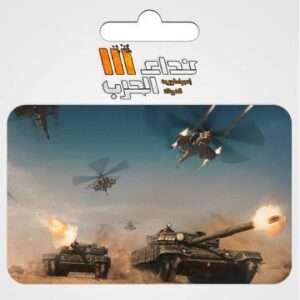 Nida Al Harb Gift Card