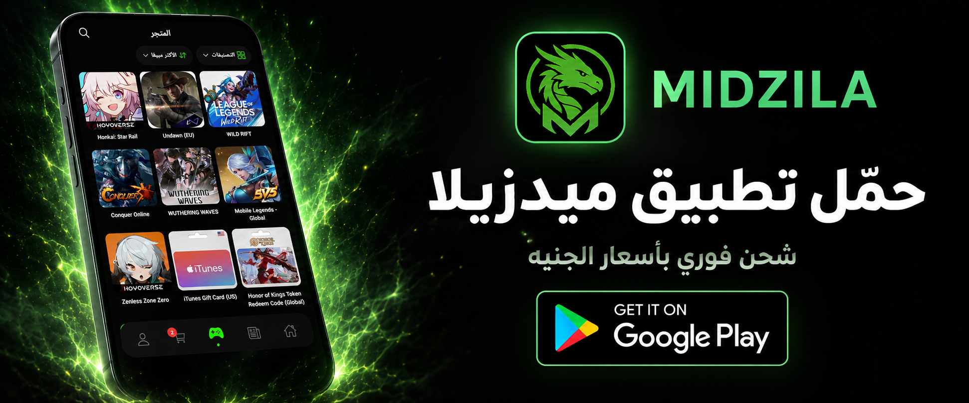 App Banner